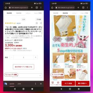 Obrazek przedstawia dwa ekrany smartfona z różnymi japońskimi stronami internetowymi