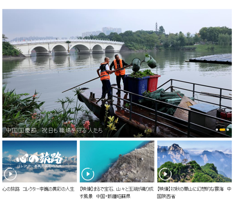 chińskie tytuły artykułów