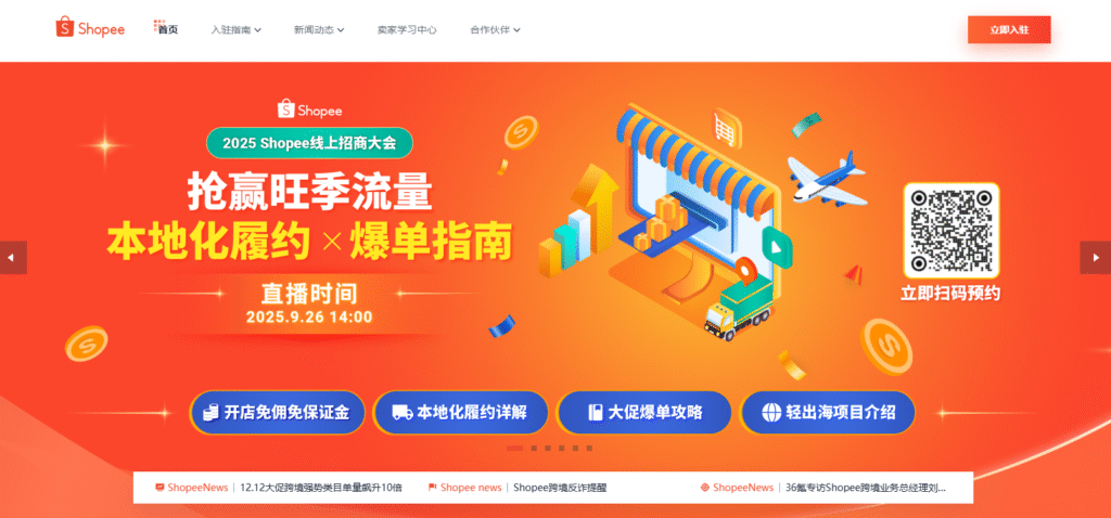 Strona internetowa Shopee: